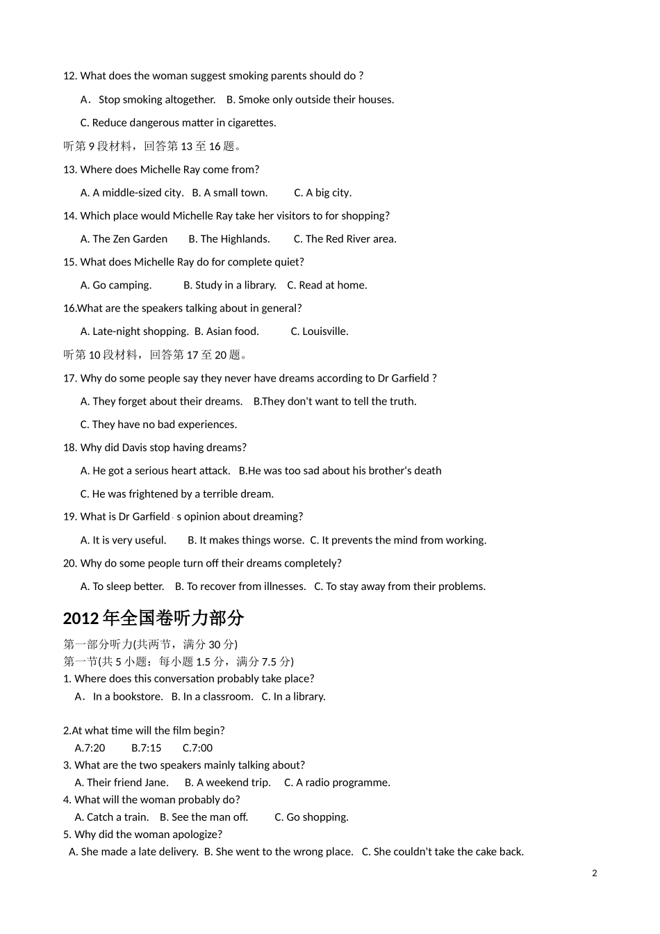 全国卷英语听力部分_第2页