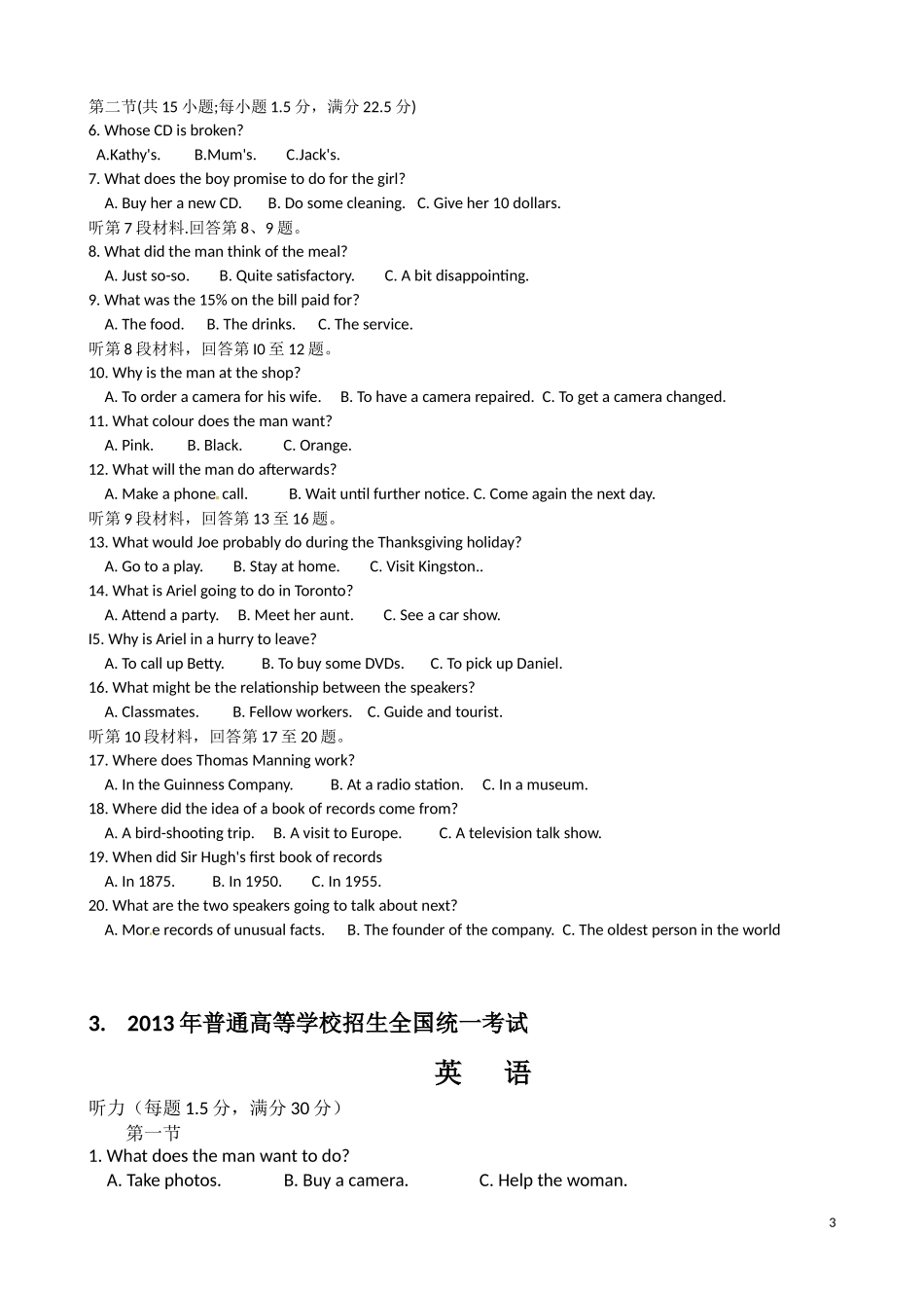 全国卷英语听力部分_第3页