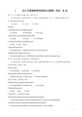 全国卷英语听力部分