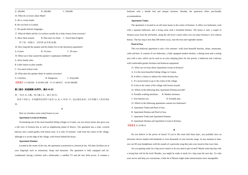 全国名市名校2019届高三1月内部特供卷-英语(五)含听力-教师版_第2页