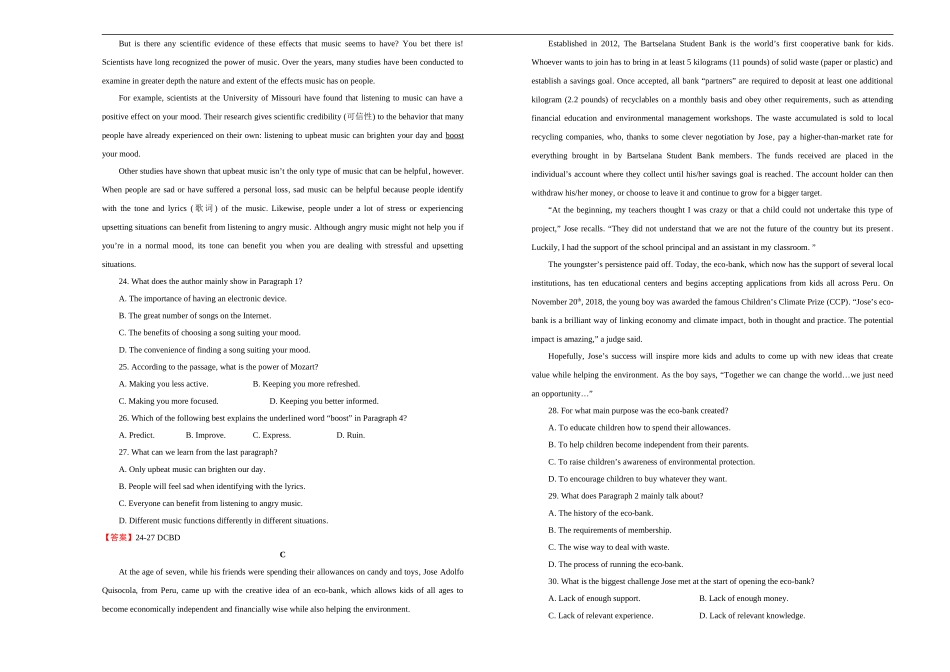 全国名市名校2019届高三1月内部特供卷-英语(五)含听力-教师版_第3页