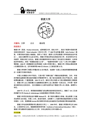 全面解读普渡大学