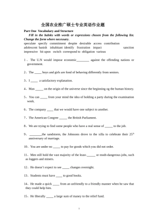 全国农业推广硕士专业英语作业题