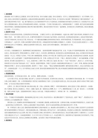 全国普通话考试那40道题-有啥也不会的参考一下-考时候套用一下