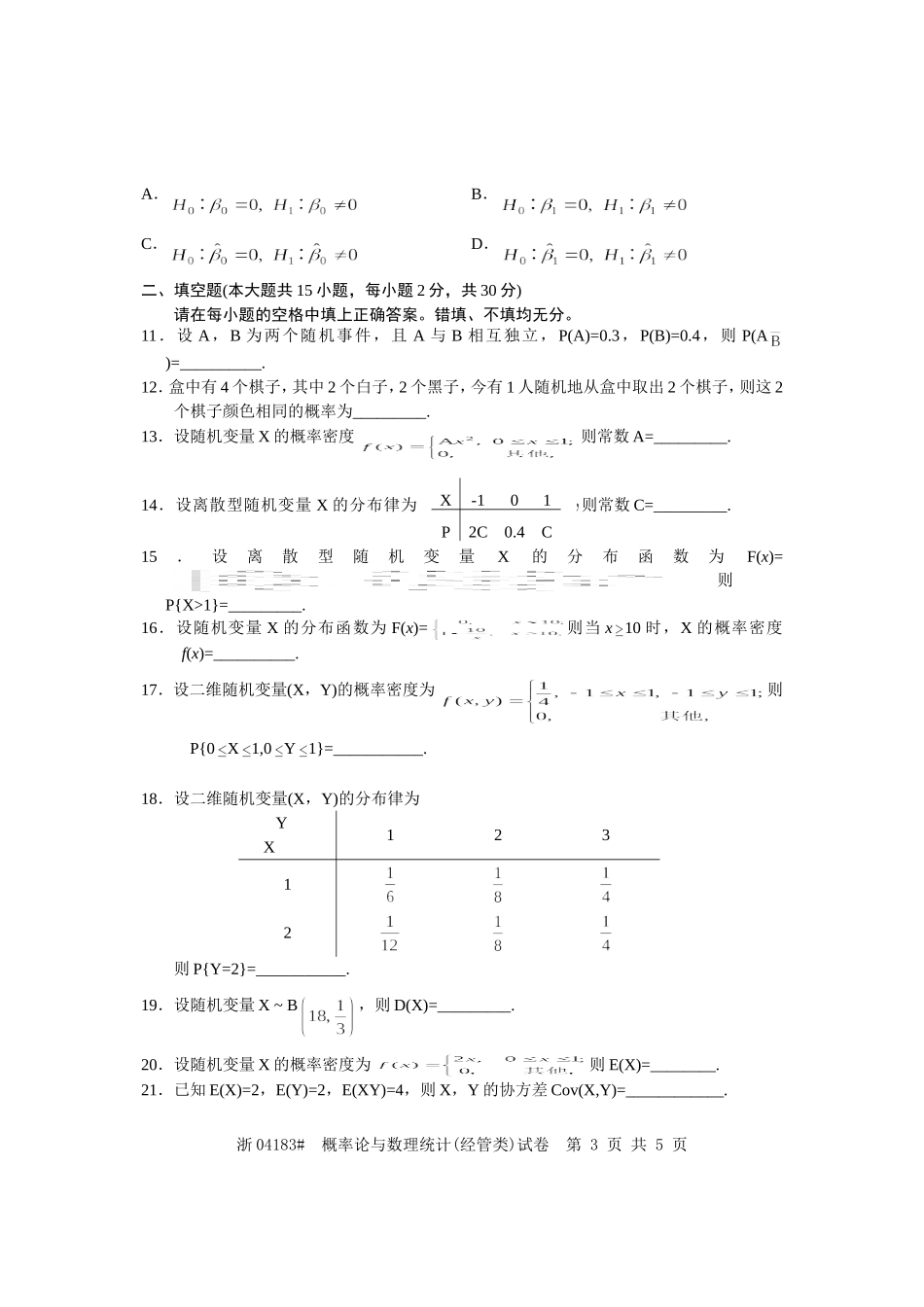 全国2009年4月高等教育自学考试-概率论与数理统计(经管类)试题-课程代码04183_第3页