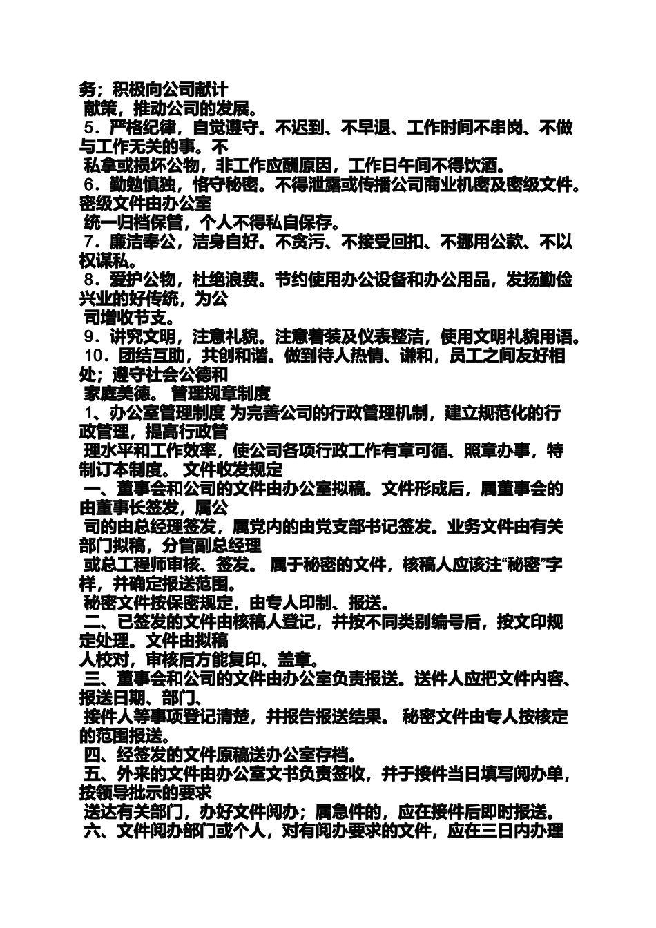 企业领导寄语大全_第2页