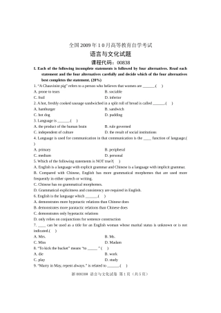 全国2009年10月高等教育自学考试-语言与文化试题-课程代码00838