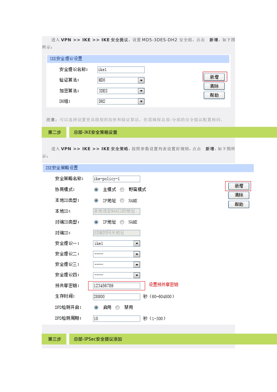 企业路由器VPN_第2页