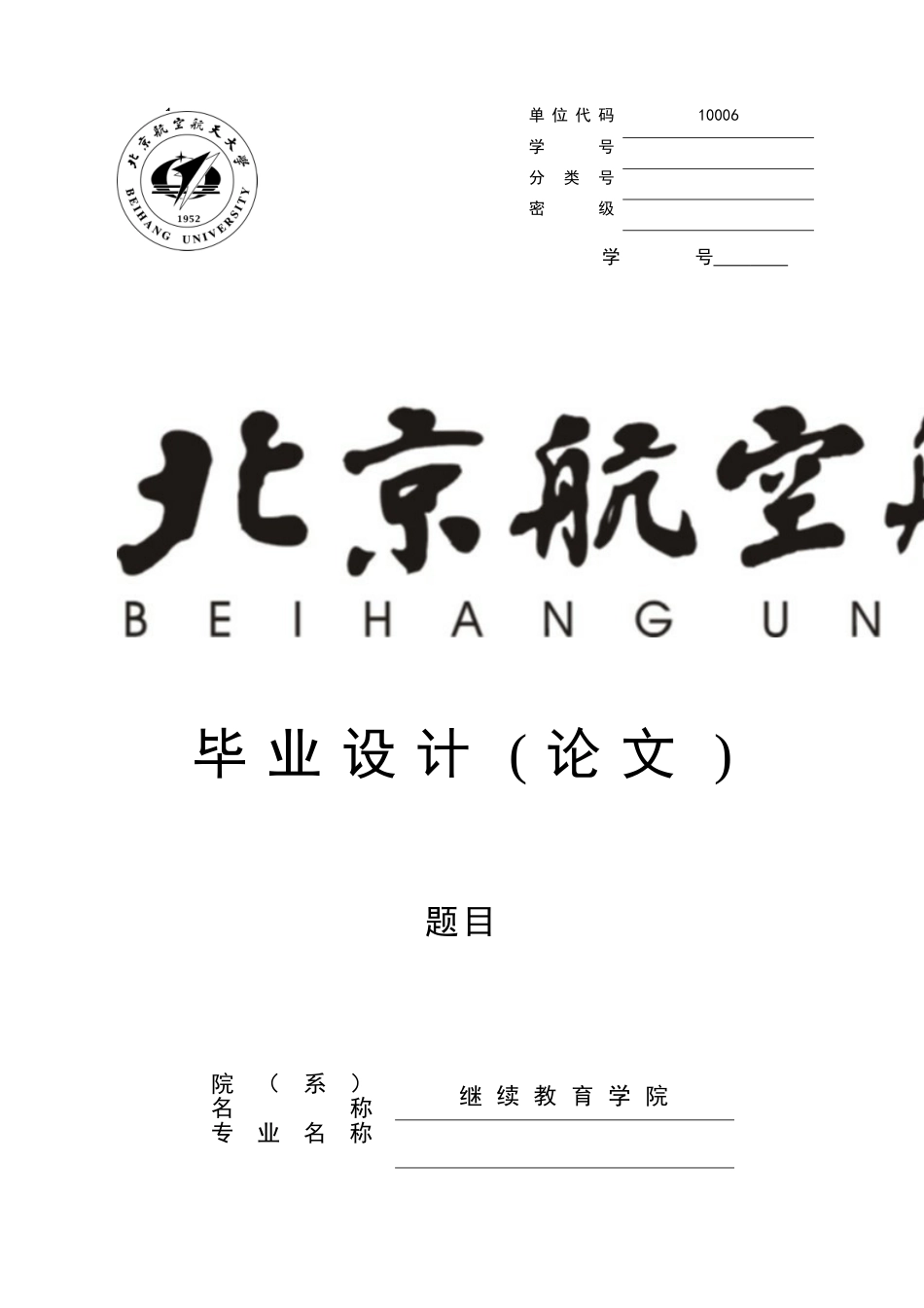企业轮岗对员工的影响及问题的改进建议(一)_第1页