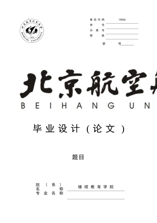 企业轮岗对员工的影响及问题的改进建议(一)