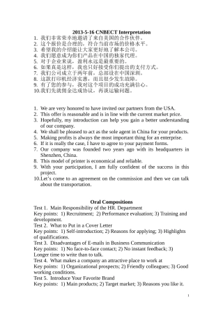 全国商务英语等级(一级)考试真题-CNBECT-Interpretation真题