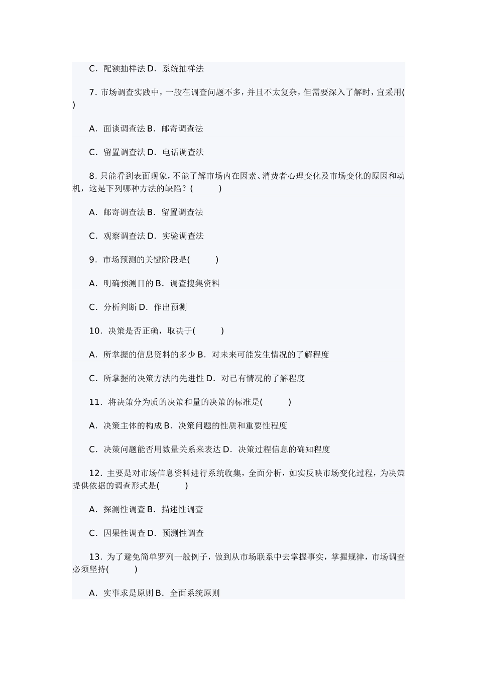 全国2010年4月高等教育自学考试试题_第2页