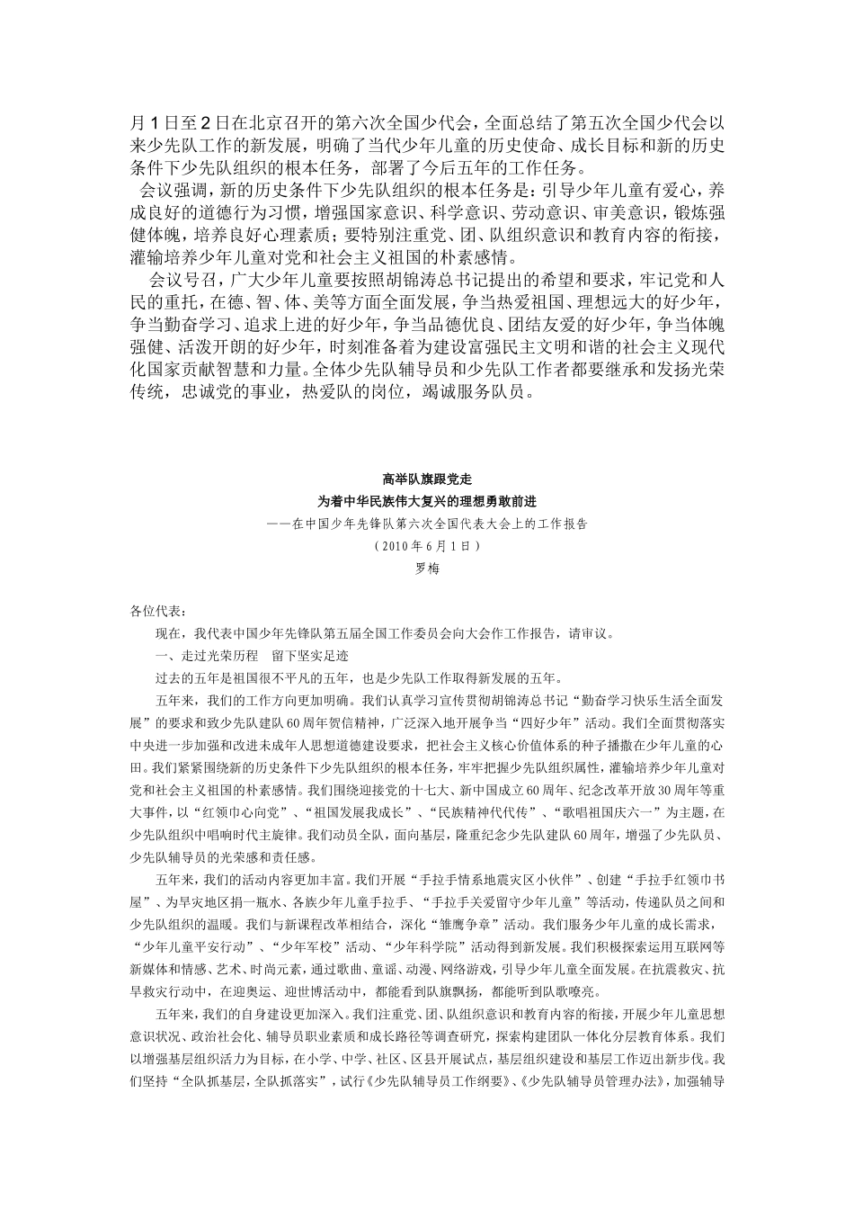 全国少点会)_第1页