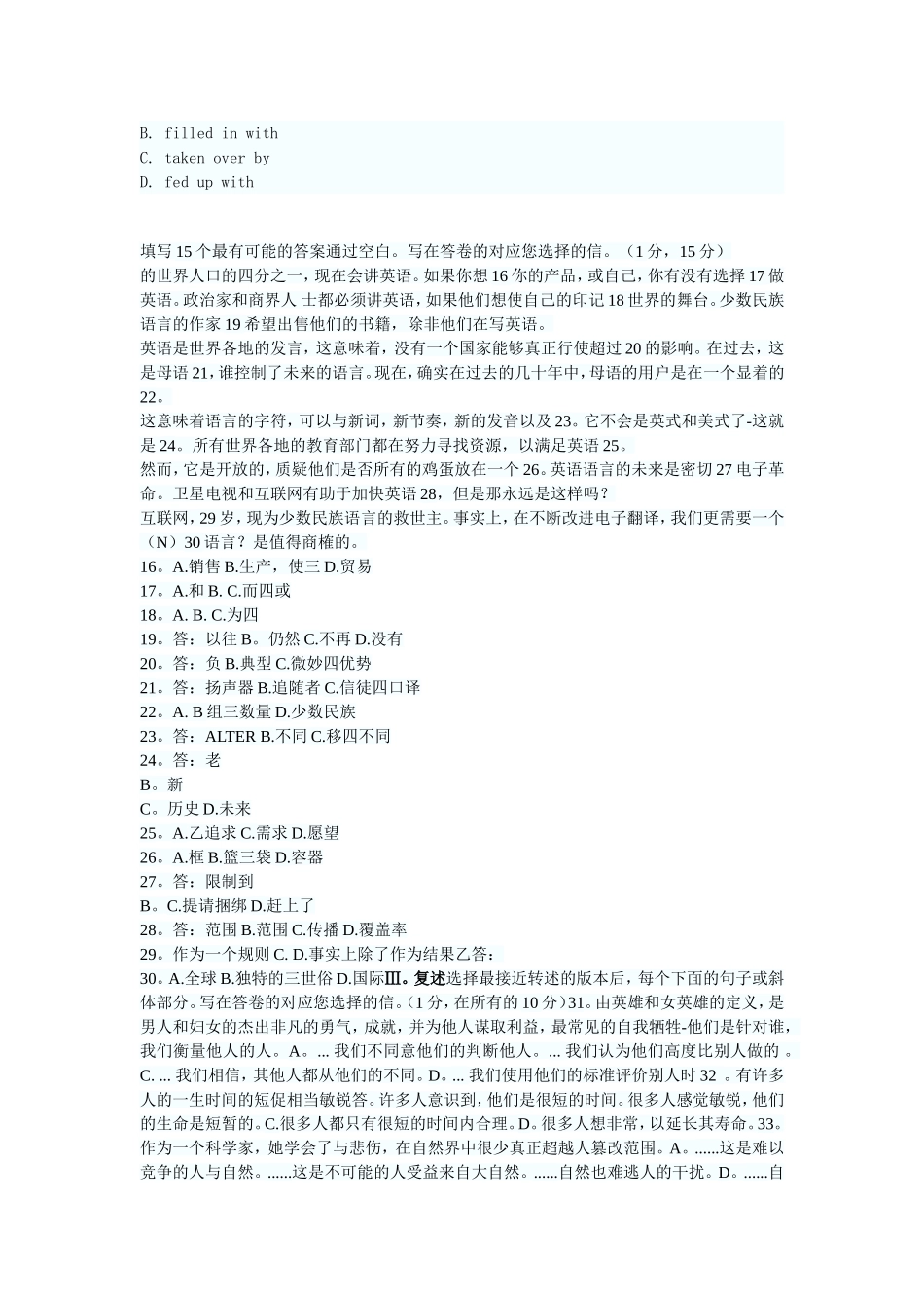 全国2010年4月高等教育综合英语自考试题及答案解析_第3页