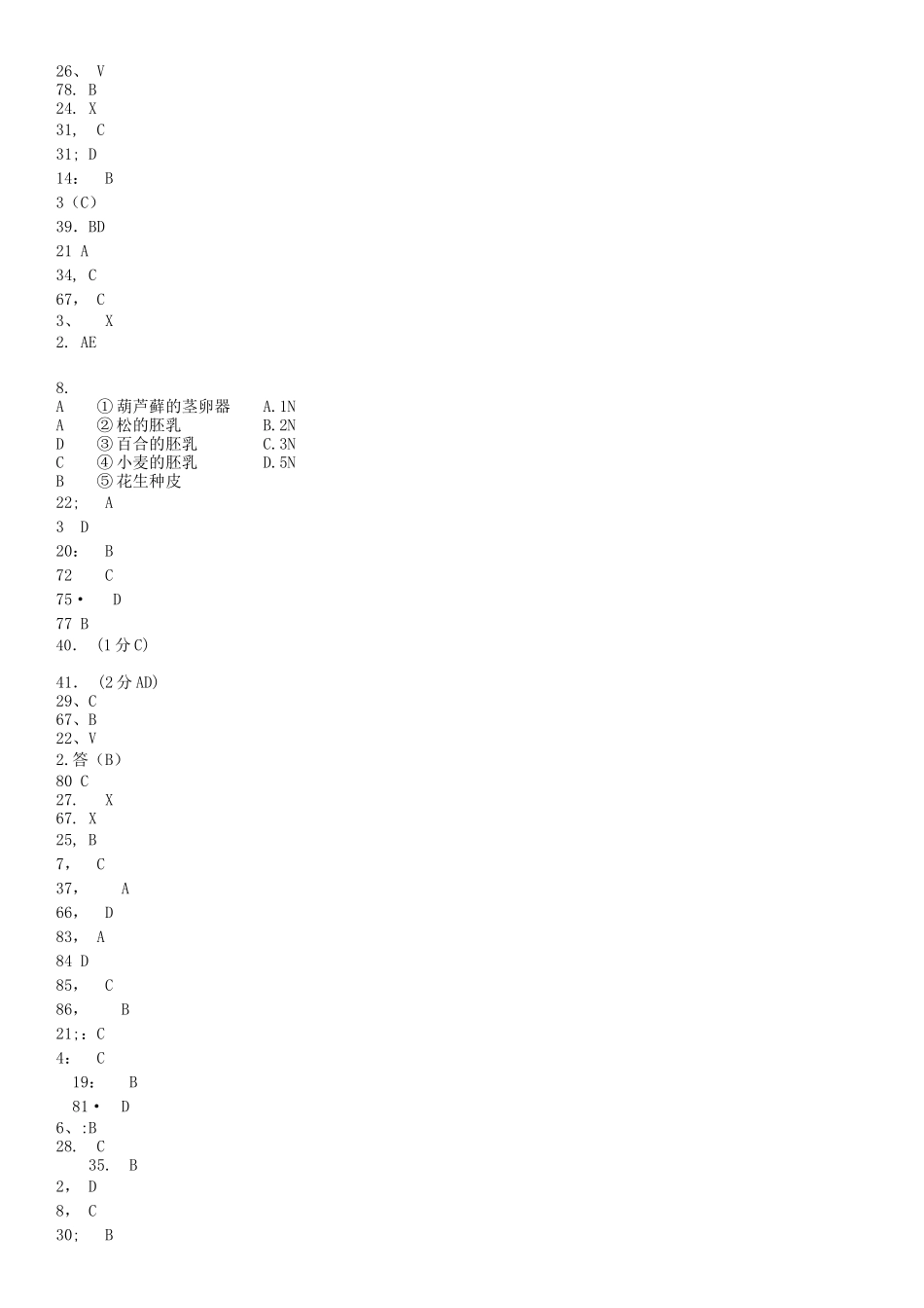 全国生物竞赛题00-111_第2页