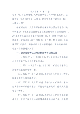 全国2010年7月高等教育自学考试综合英语试题