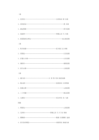 全国声乐业余考级曲目