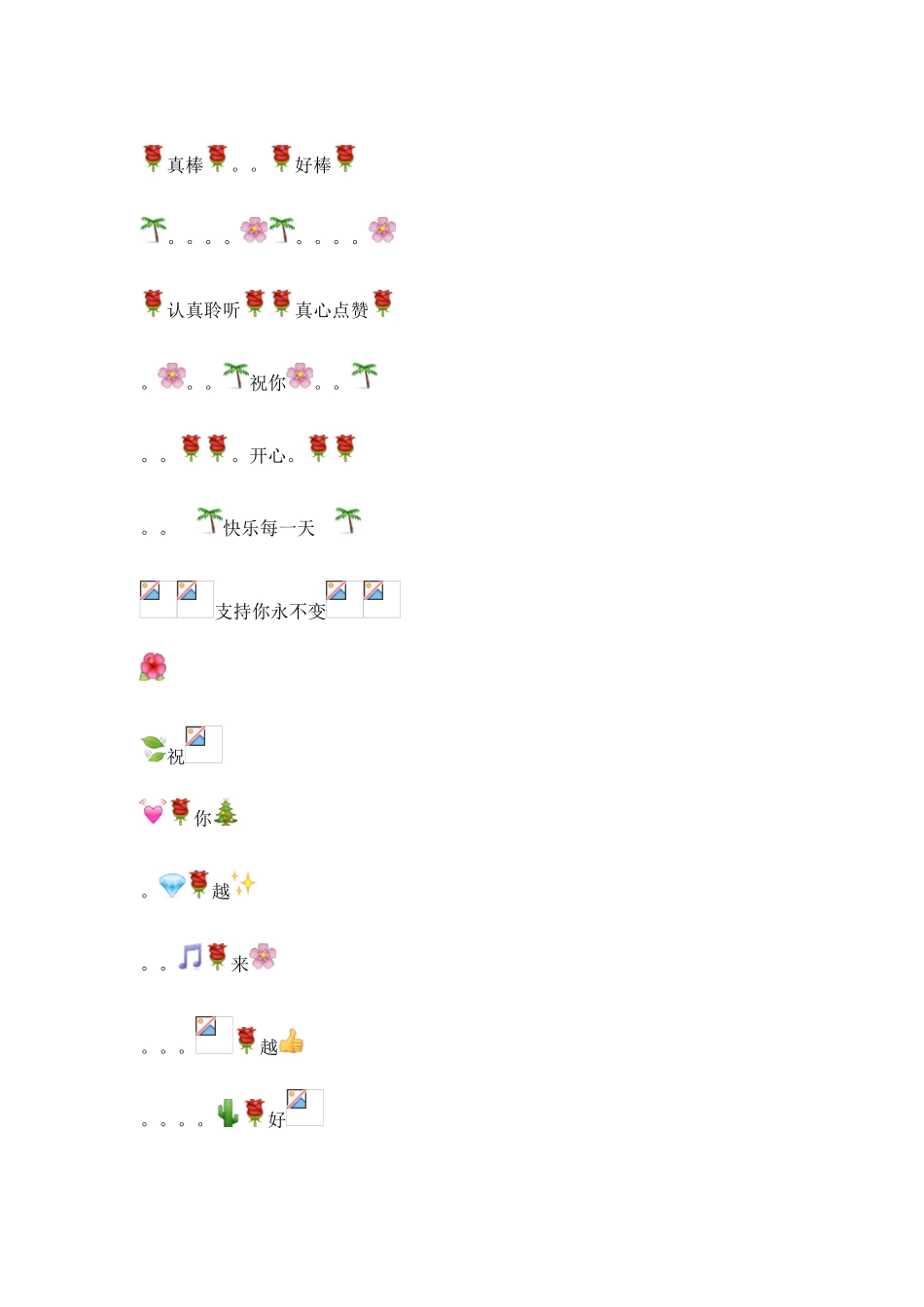 全民K歌精美图文评价_第1页