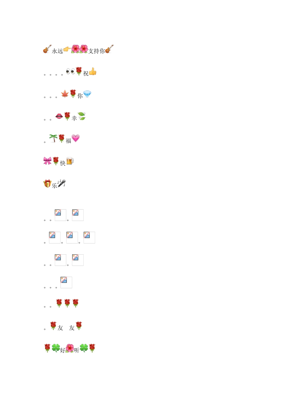 全民K歌精美图文评价_第2页