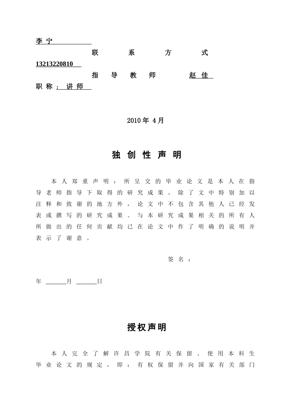 全国2011年1月高等教育外国文学作品选自考试题_第2页