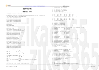 全国2011年1月高等教育语言学概论自考试题