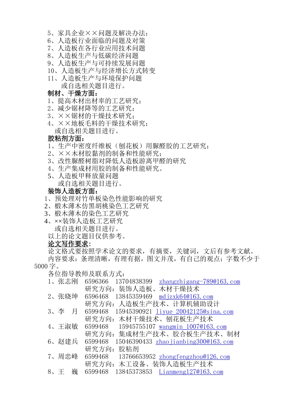 全国2011年1月自考高级英语试题答案(网友版)_第2页