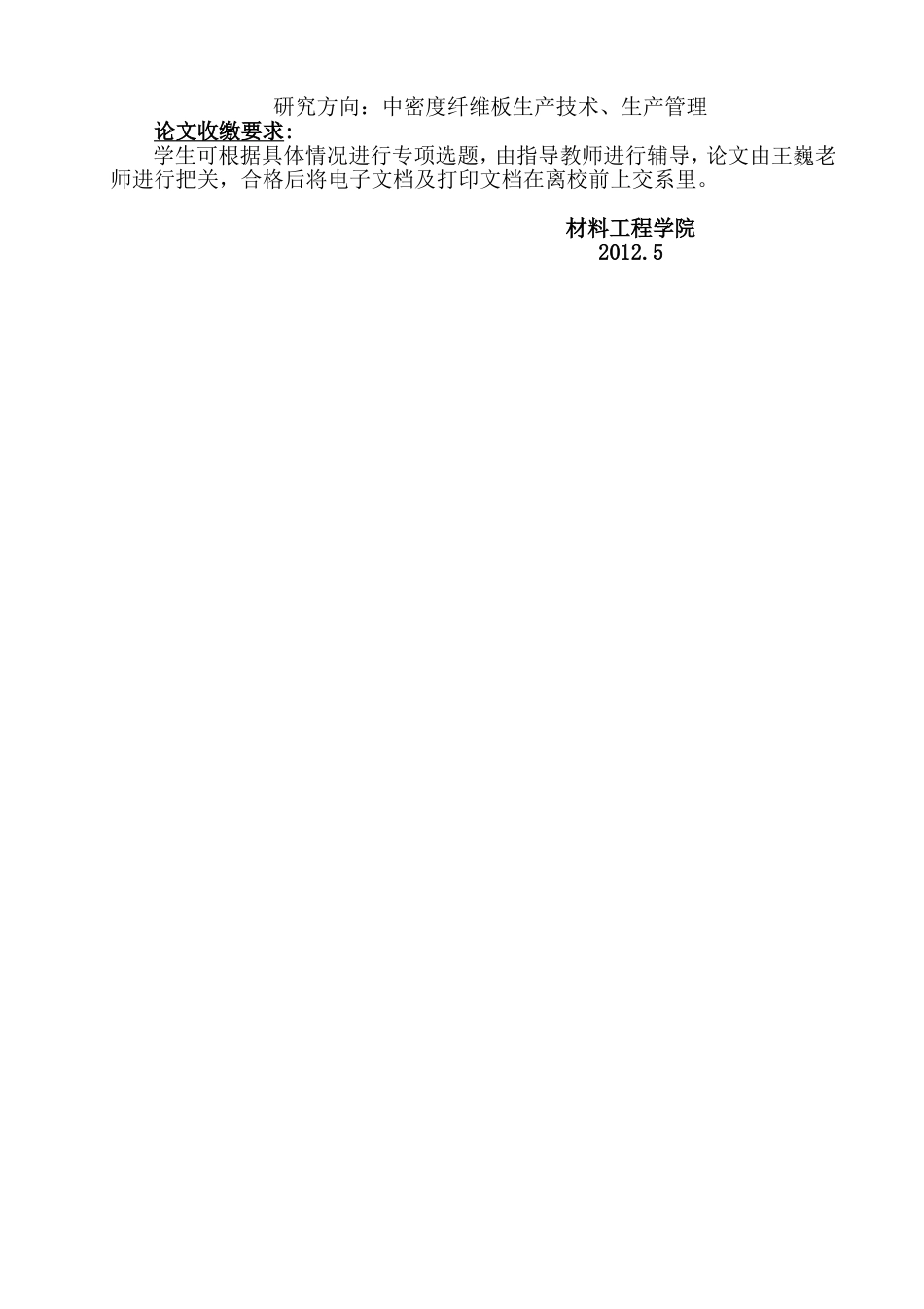 全国2011年1月自考高级英语试题答案(网友版)_第3页