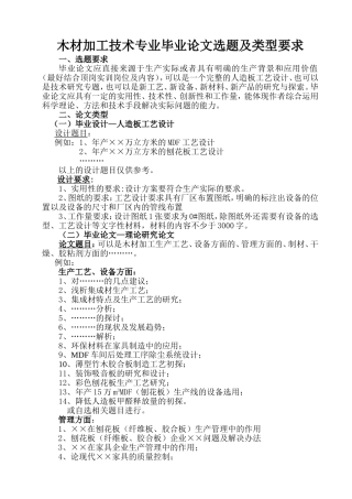全国2011年1月自考高级英语试题答案(网友版)