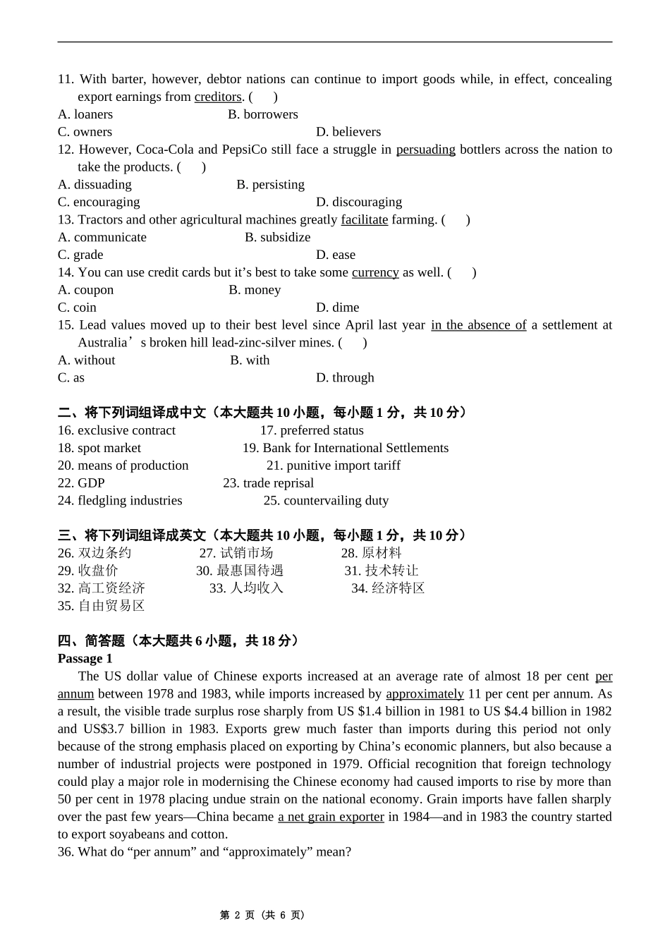 全国2011年4月外刊经贸知识选读试题及答案_第2页