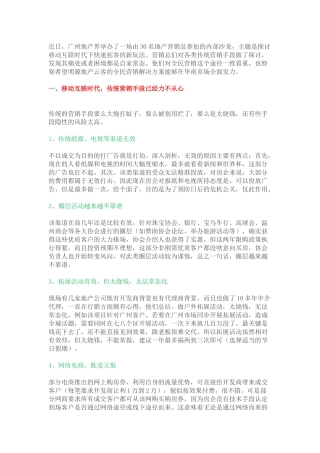 全民营销的完整玩法