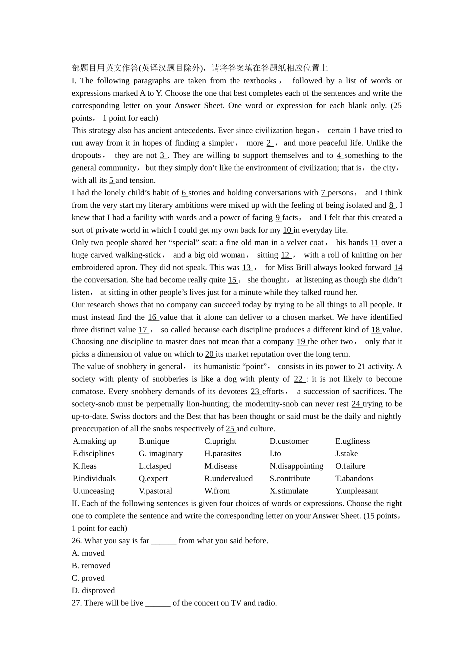 全国2012年1月高等教育自学考试高级英语试题_第1页