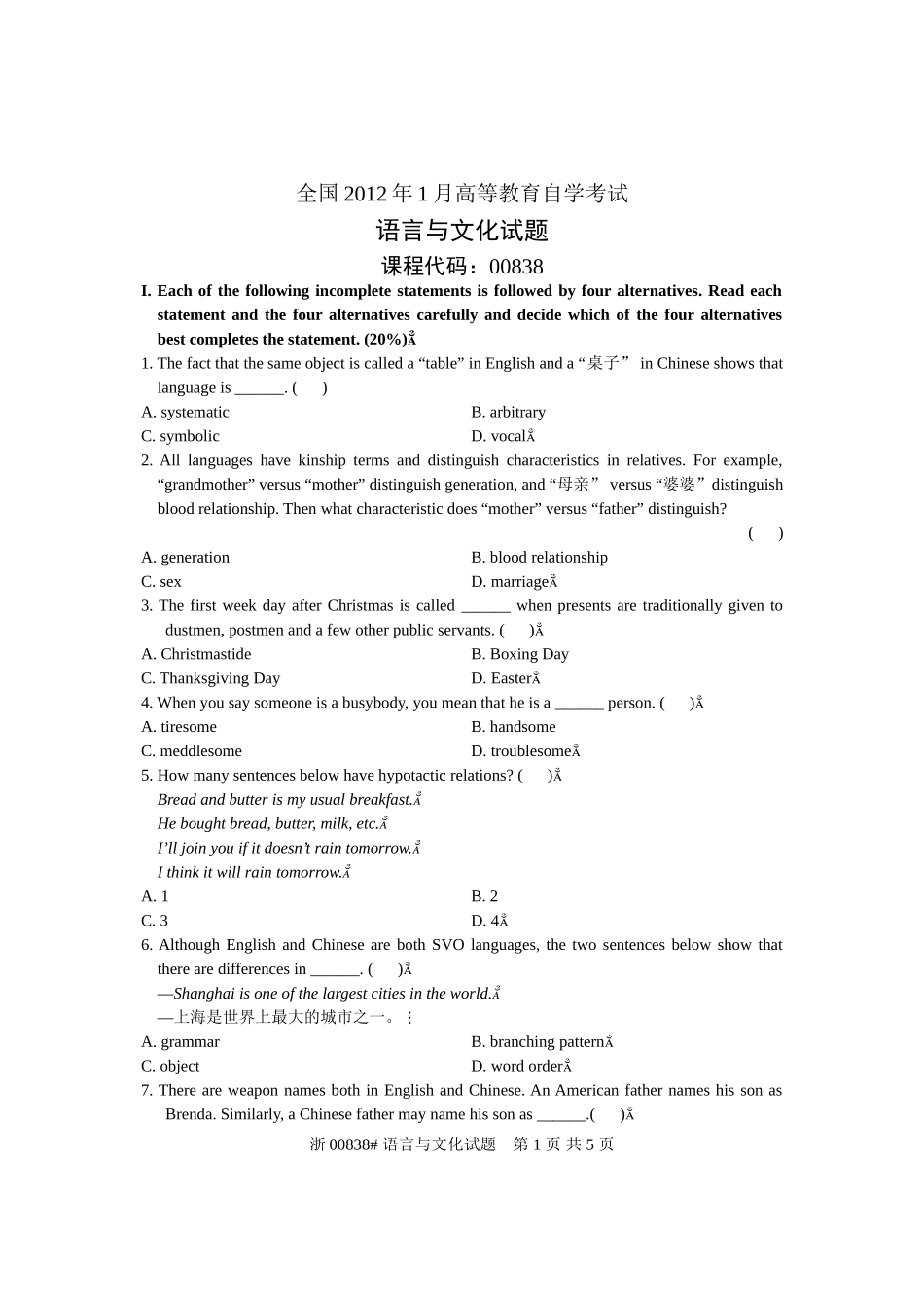 全国2012年1月高等教育自学考试-语言与文化试题-课程代码00838_第1页