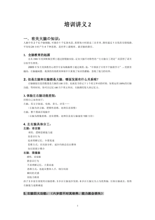 全脑的一些知识