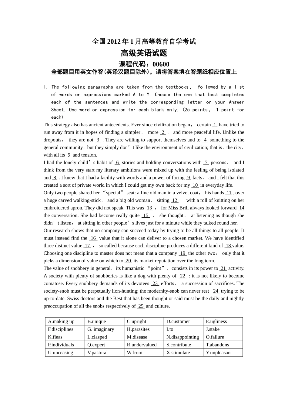 全国2012年1月自学考试高级英语试题_第1页