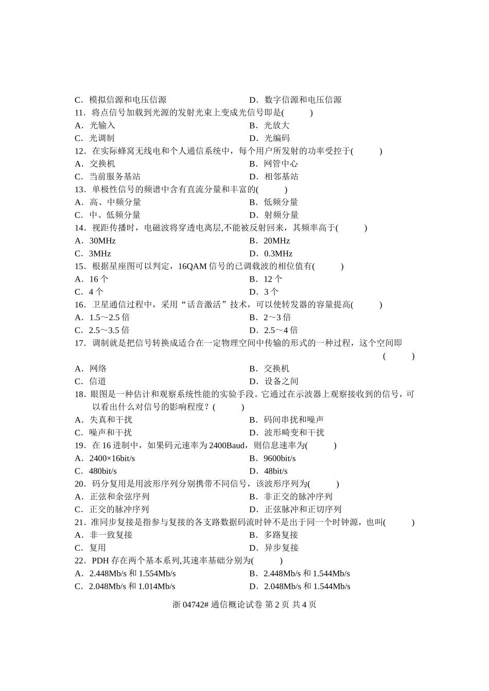 全国2012年4月高等教育自学考试-通信概论试题-课程代码04742_第2页