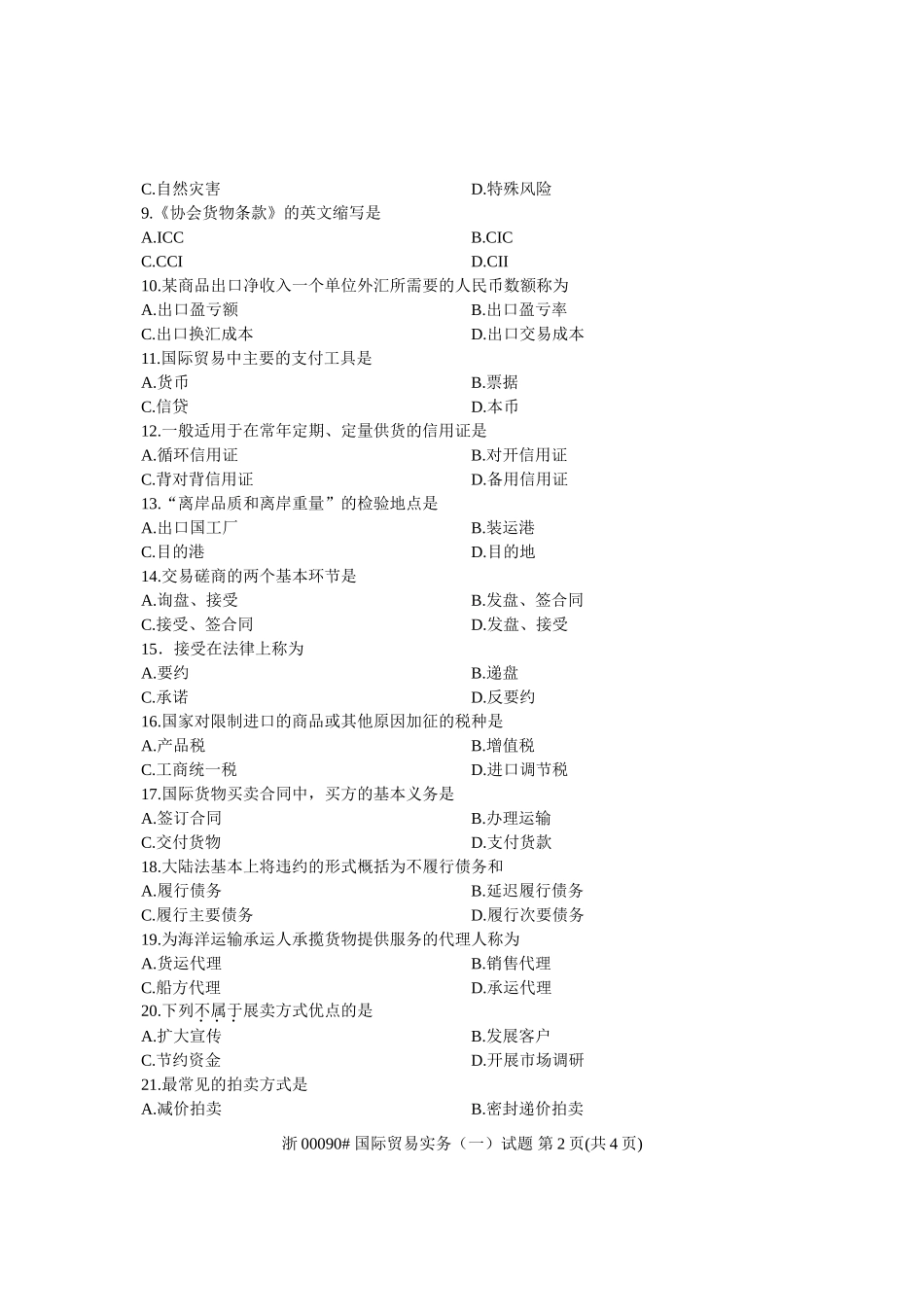 全国2013年1月高等教育自学考试-国际贸易实务(一)试题-课程代码00090_第2页