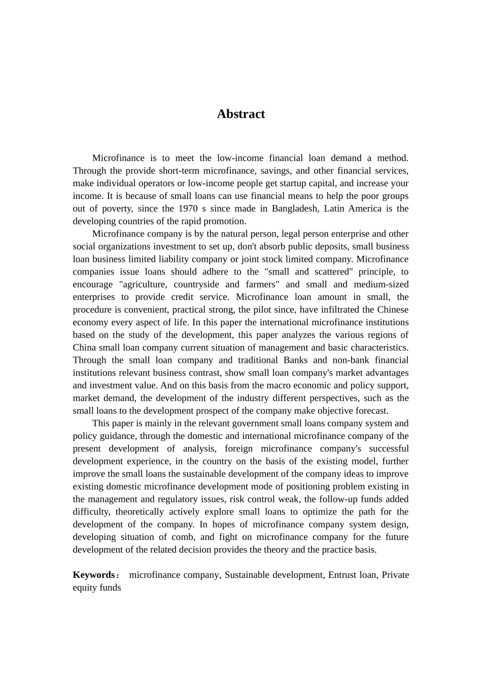 对小额贷款公司发展的思考及探析分析研究  财务会计学专业_第2页