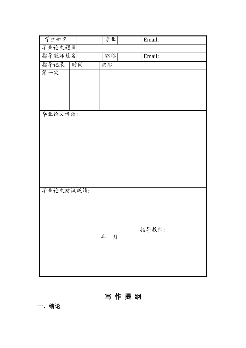 企业行政管理的功能特点及其要求_第2页
