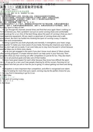 全国2014年4月自考00015英语(二)试题及答案解析完整版