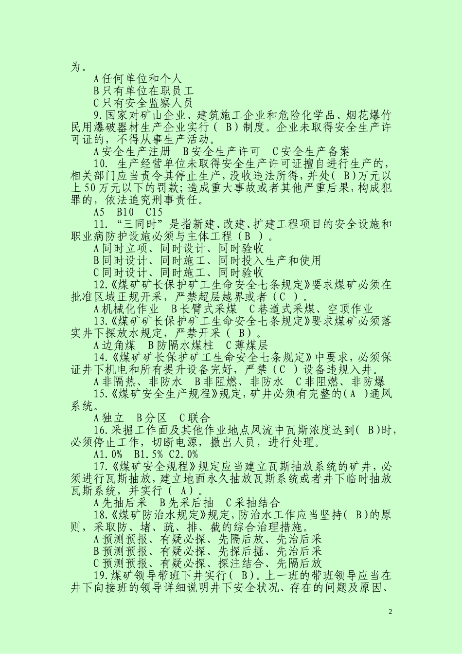 全国安全生产领域“打非治违”知识竞赛试题及答案(2013.5.14)_第2页