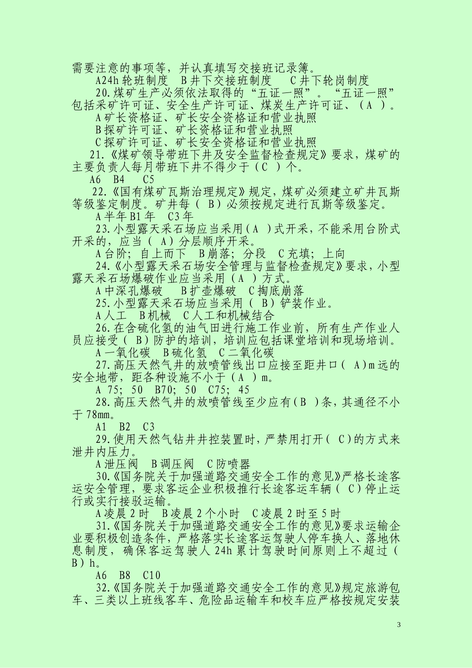 全国安全生产领域“打非治违”知识竞赛试题及答案(2013.5.14)_第3页