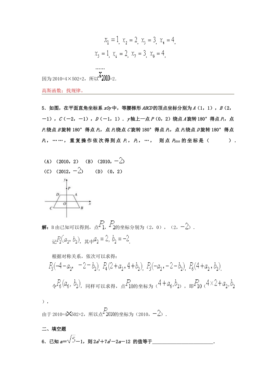 全国初中数学竞赛题及参考答案_第3页
