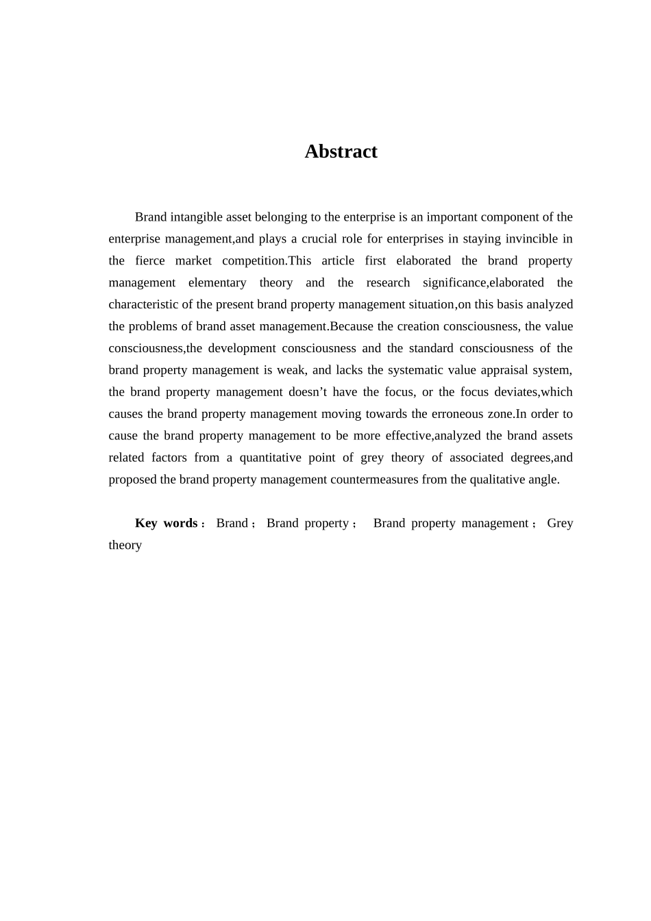 品牌资产管理中存在问题及其对策研究分析 工商管理专业_第2页