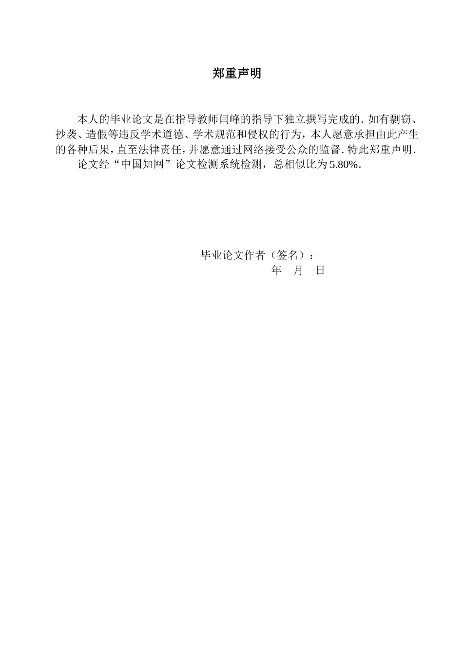 全国大学生数学建模竞赛常用建模方法总结_第2页