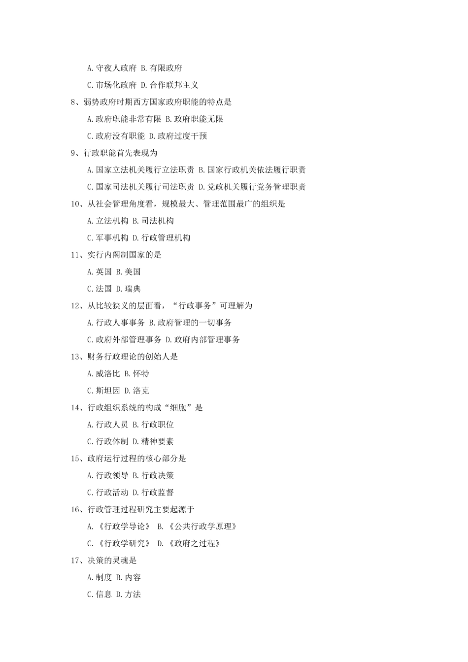 全国2018年4月自考(00277)行政管理学试题及答案_第2页