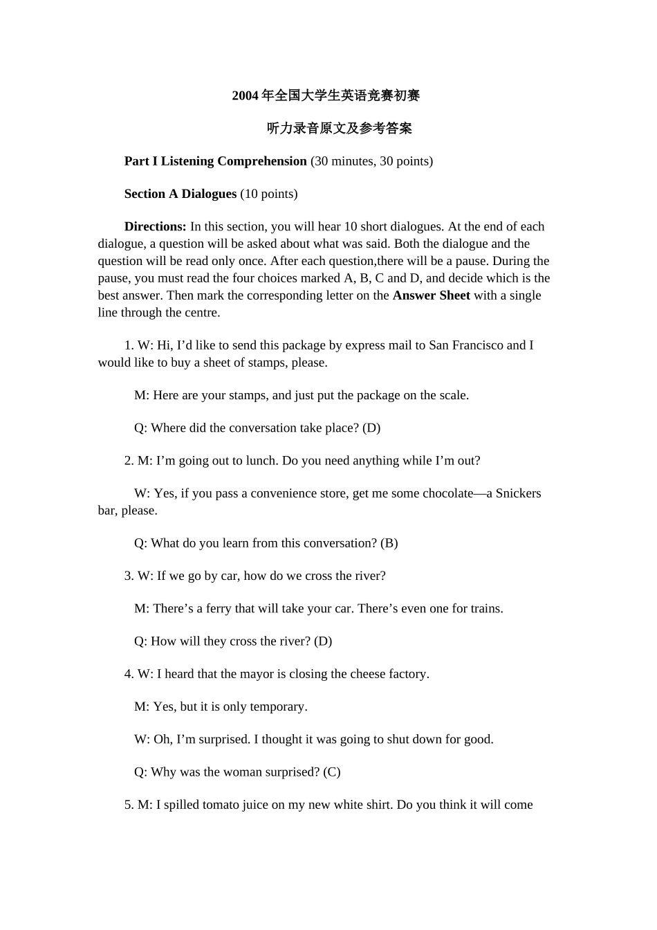 全国大学生英语竞赛(C类)2004年真题答案(含听力原文)_第1页