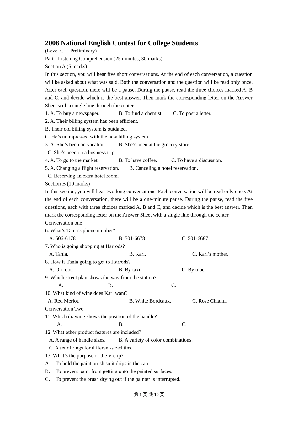 全国大学生英语竞赛-2008C类-初赛、决赛真题及答案(免费)_第1页