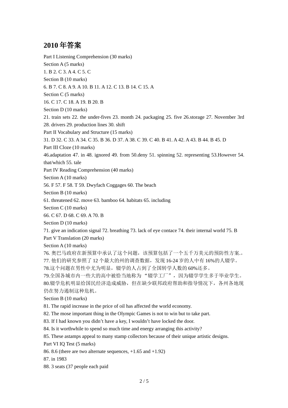 全国大学生英语竞赛C类试题答案_第2页