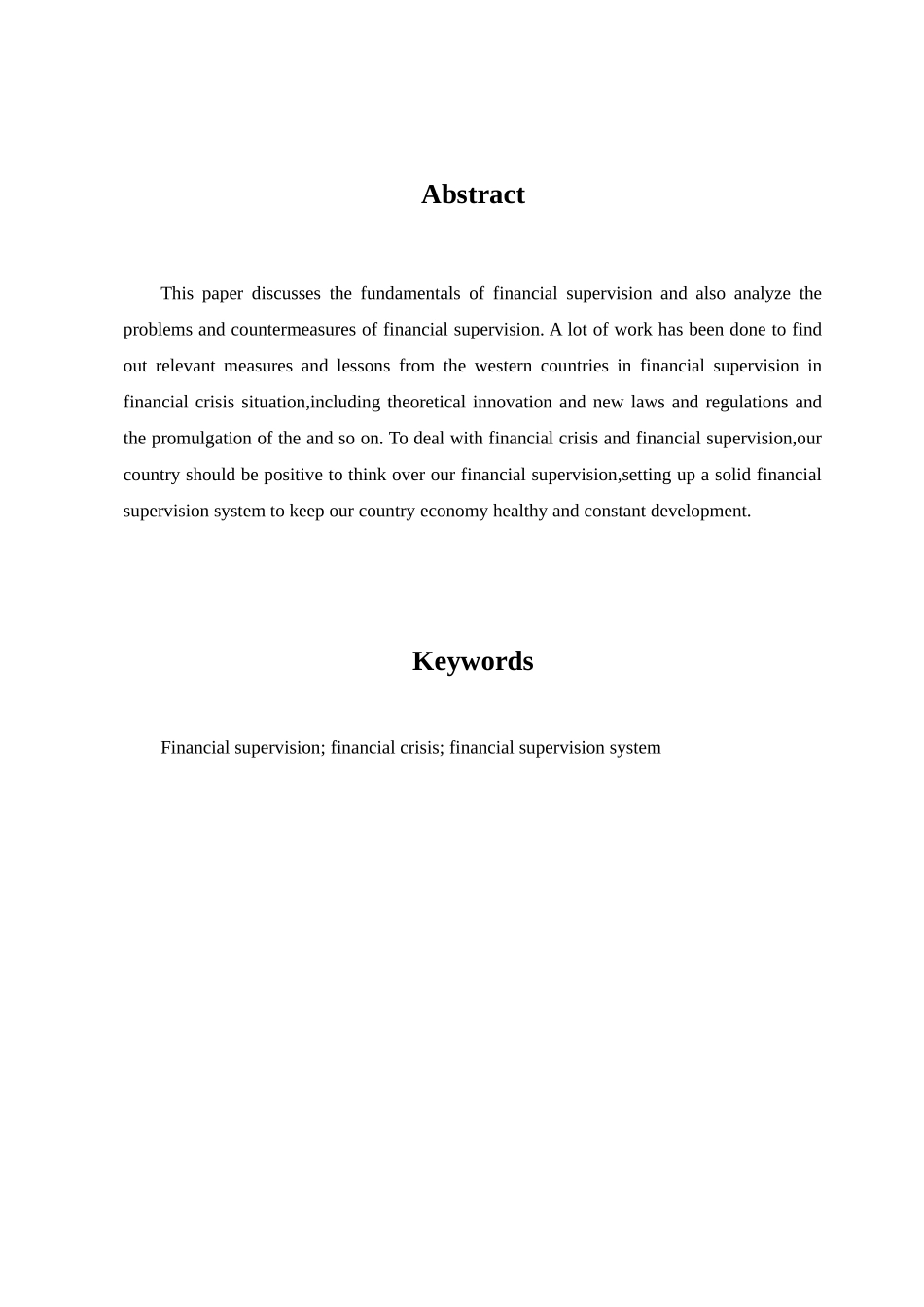 浅析金融监管问题分析研究   财务会计学专业_第2页