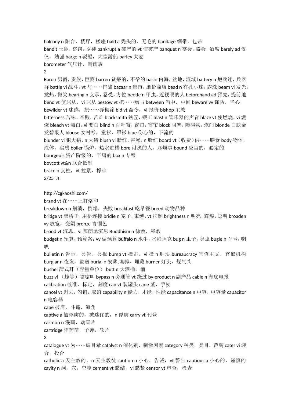 全国大学生英语竞赛词汇表_第2页